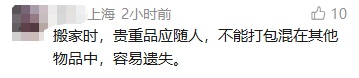 家中250万元黄金不翼而飞,男子崩溃报警!真相让人哭笑不得 家中250万元黄金不翼而飞,男子崩溃报警!真相让人哭笑不得
