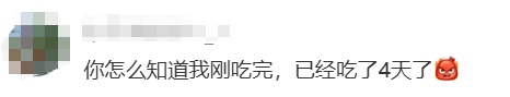 深圳人的早餐火了!网友:已经吃了大半个月...... 深圳人的早餐火了!网友:已经吃了大半个月......