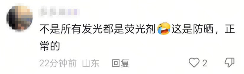 孩子涂防晒产品后变成“小绿人”？品牌：不含荧光剂，系某些灯光下的荧光反应