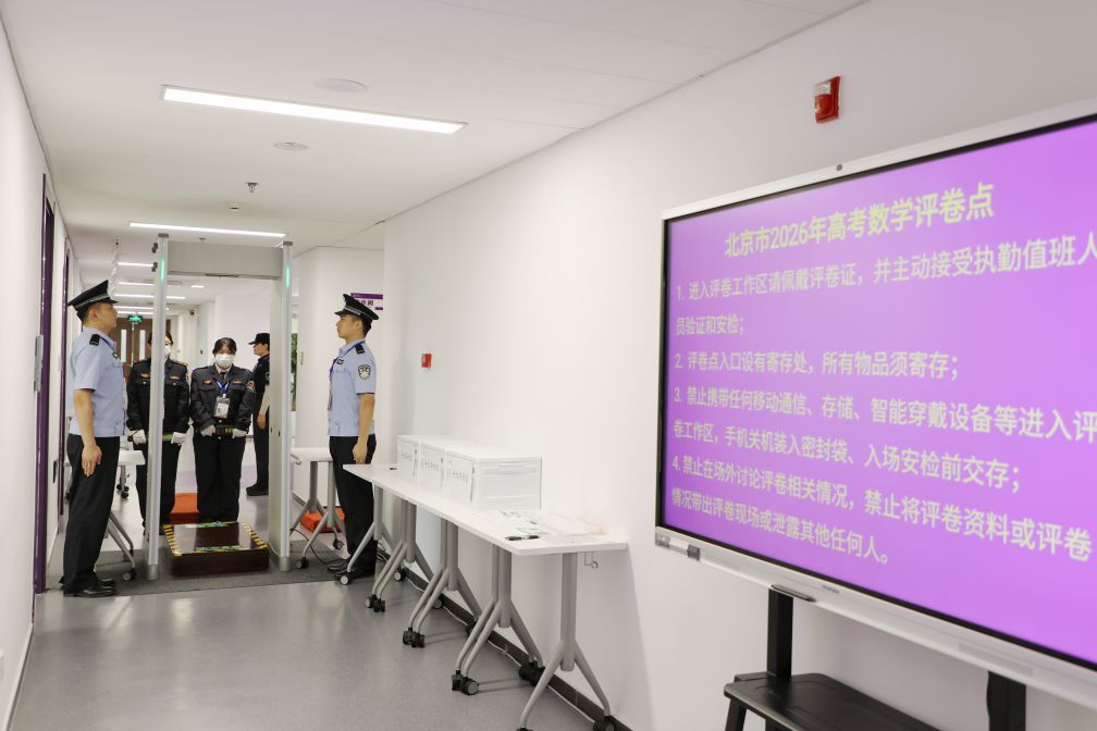 走进2026年高考评卷点:你的试卷怎么打分 走进2026年高考评卷点:你的试卷怎么打分
