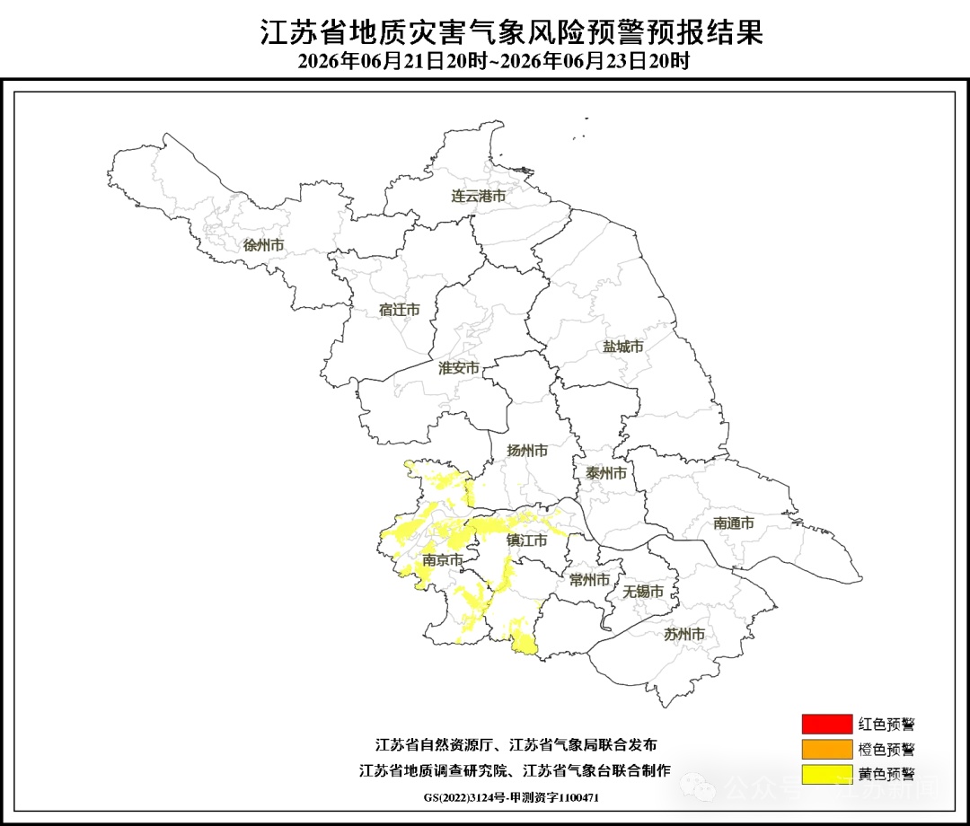 中央气象台：江苏南部等地有大暴雨！江苏发布地质灾害气象风险预警预报