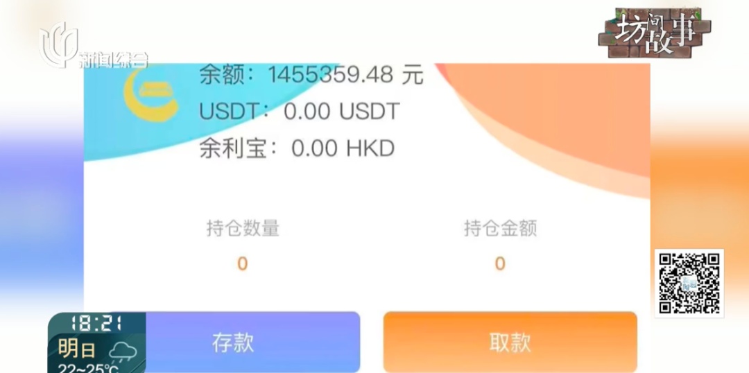 这也行? 上海阿姨疯狂借款80万元,男友教她如何打假…