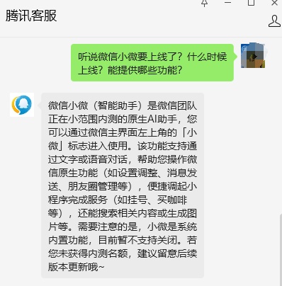 微信又出新功能!网友:迫不及待 微信又出新功能!网友:迫不及待