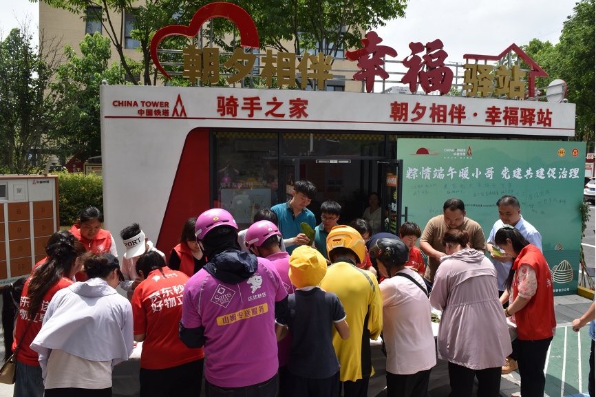 浓情端午暖“新”人 安徽多地关爱新就业群体 浓情端午暖“新”人 安徽多地关爱新就业群体