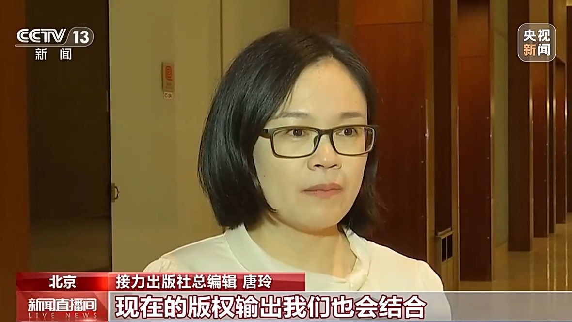 互译经典，共赏书香！图博会见证中国文化影响力