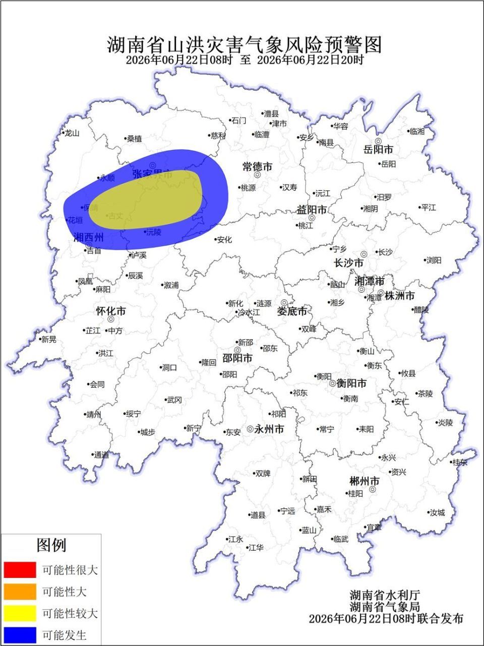 湖南山洪灾害预警来了！怀化、湘西州、张家界、常德、益阳等局地请注意