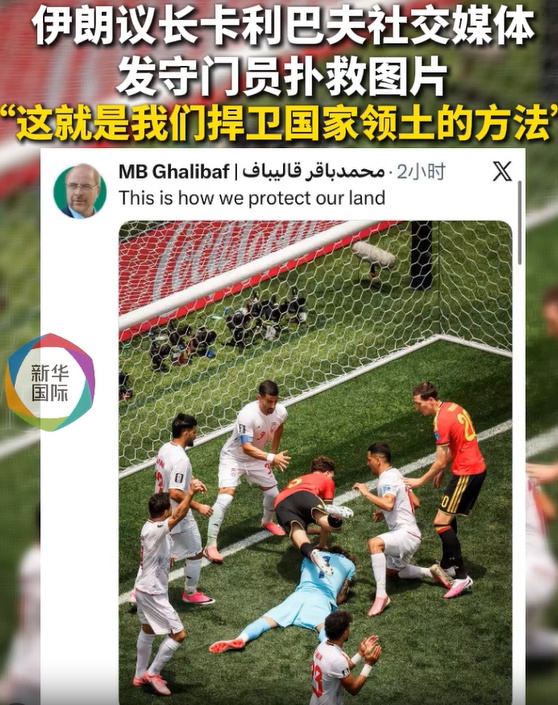 伊朗队在更衣室留下一张纸条