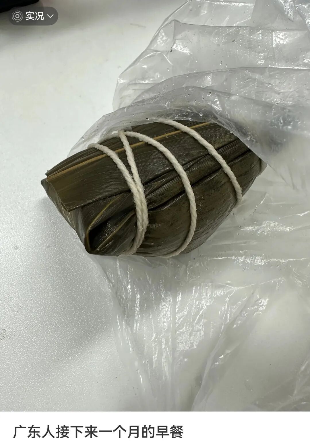 深圳人的早餐火了!网友:已经吃了大半个月...... 深圳人的早餐火了!网友:已经吃了大半个月......