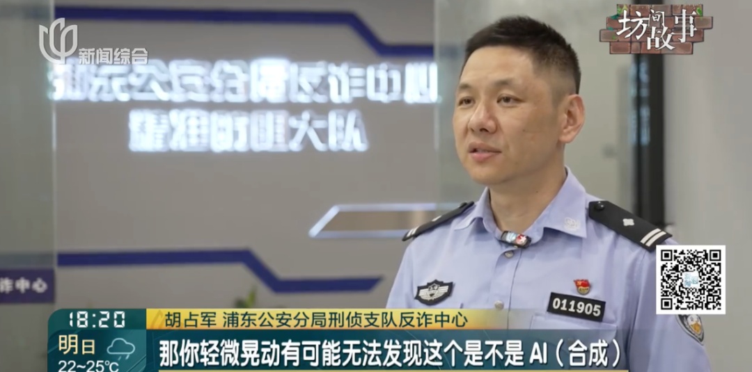 反诈APP也“看走眼”?上海50岁女子1个月被骗80万元 反诈APP也“看走眼”?上海50岁女子1个月被骗80万元