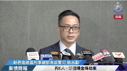 香港机场黄金劫案再捕6人