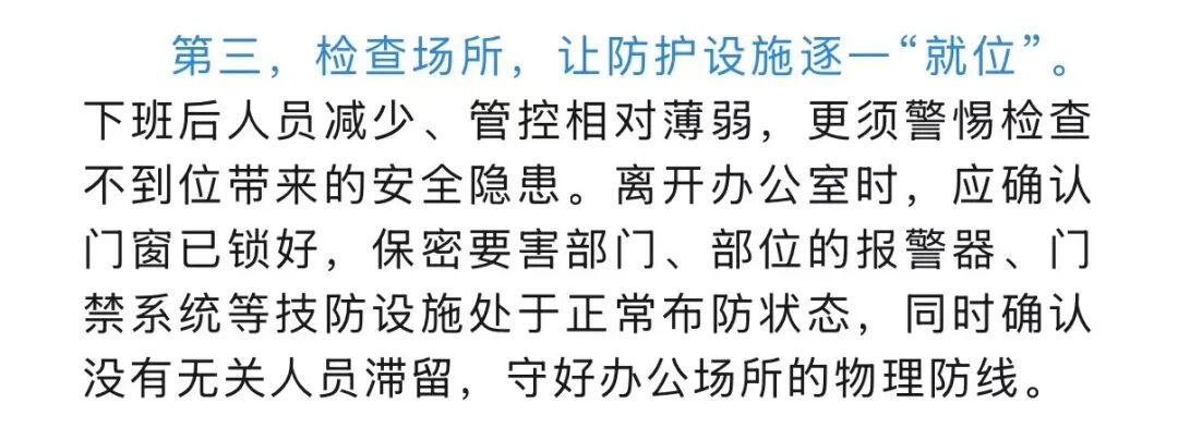 涉密单位人员着急下班将文件带回家,并允许好友翻阅,不料好友已被策反…… 涉密单位人员着急下班将文件带回家,并允许好友翻阅,不料好友已被策反……