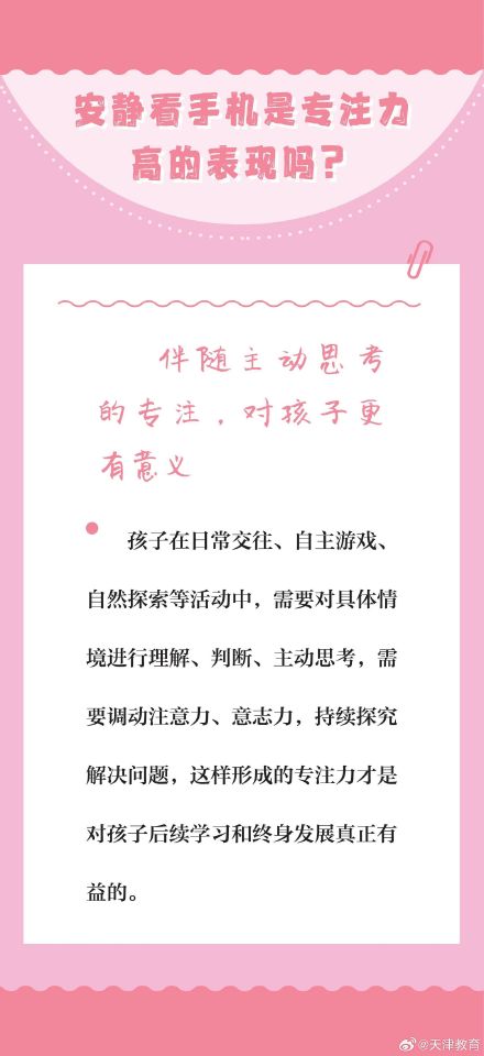 安静看手机是专注力高的表现吗?组图来了解—— 安静看手机是专注力高的表现吗?组图来了解——