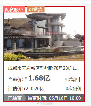 2.3亿天价别墅流拍背后：原房主涉及证券犯罪被判有期徒刑
