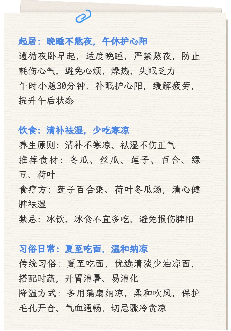 长夜漫漫，无心睡眠？夏至养生，一招助你入眠