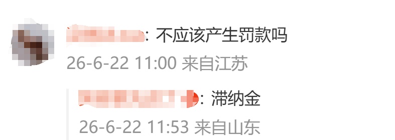 男子拖欠16万元抚养费直至女儿病逝，法院判了！网友问“医药费也可以一块要吧”
