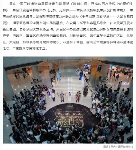 精彩出“粽”!端午假期重庆全市A级景区累计接待游客262万人次 精彩出“粽”!端午假期重庆全市A级景区累计接待游客262万人次