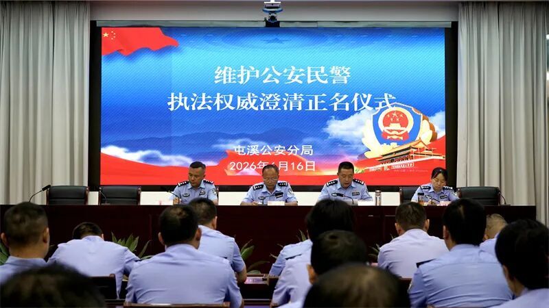 10名民警，获澄清正名！