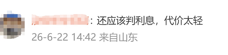 男子拖欠16万元抚养费直至女儿病逝，法院判了！网友问“医药费也可以一块要吧”