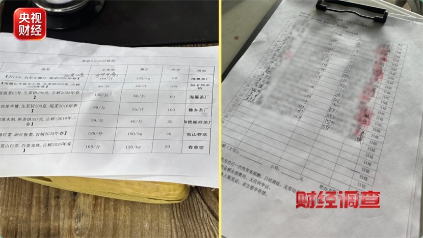 27个“茶农”20个是演员……起底直播间卖茶骗局→ 27个“茶农”20个是演员……起底直播间卖茶骗局→