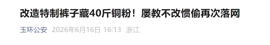 男子穿着超40斤重的裤子下班! 不对劲…老板报警一查,所有人都惊呆️ 男子穿着超40斤重的裤子下班! 不对劲…老板报警一查,所有人都惊呆️