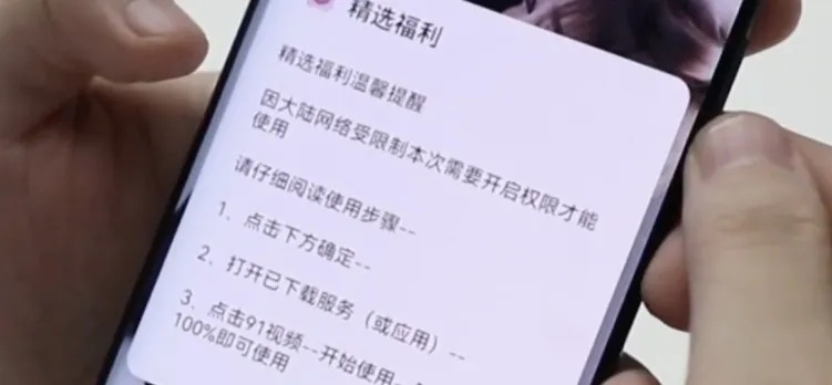 一觉醒来20万没了,只因手机打开了这个权限! 一觉醒来20万没了,只因手机打开了这个权限!