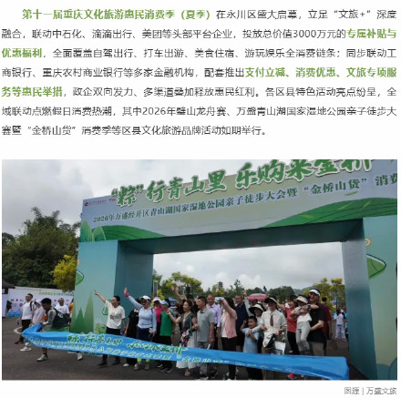 精彩出“粽”!端午假期重庆全市A级景区累计接待游客262万人次 精彩出“粽”!端午假期重庆全市A级景区累计接待游客262万人次