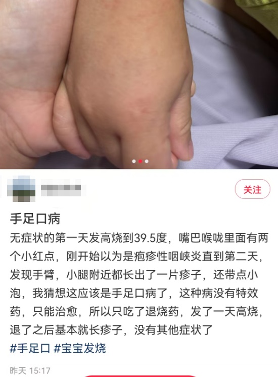 “全班停课10天”!已有不少娃中招,广州疾控提醒→ “全班停课10天”!已有不少娃中招,广州疾控提醒→