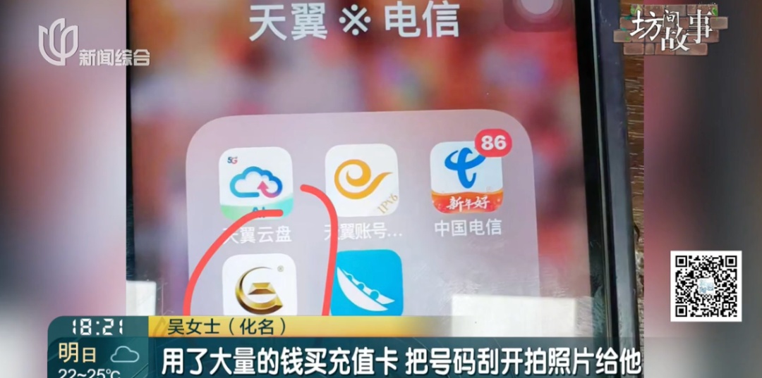 反诈APP也“看走眼”?上海50岁女子1个月被骗80万元 反诈APP也“看走眼”?上海50岁女子1个月被骗80万元