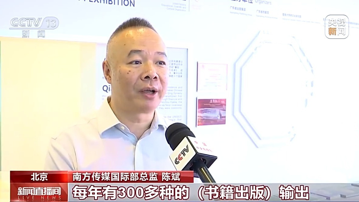 互译经典，共赏书香！图博会见证中国文化影响力