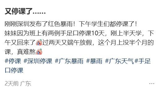 “全班停课10天”!已有不少娃中招,广州疾控提醒→ “全班停课10天”!已有不少娃中招,广州疾控提醒→
