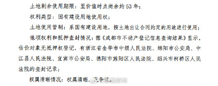 2.3亿天价别墅流拍背后：原房主涉及证券犯罪被判有期徒刑