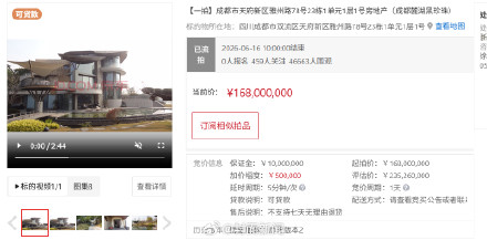 2.3亿天价别墅流拍背后：原房主涉及证券犯罪被判有期徒刑