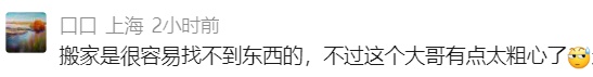上海爷叔家中价值250万元的黄金不翼而飞,民警细致排摸发现真相 上海爷叔家中价值250万元的黄金不翼而飞,民警细致排摸发现真相