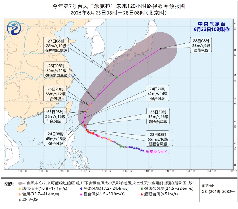 今年第8号台风“海高斯”生成,和“米克拉”双台共舞;福建明起将迎来大范围降水天气,高温缓解 今年第8号台风“海高斯”生成,和“米克拉”双台共舞;福建明起将迎来大范围降水天气,高温缓解