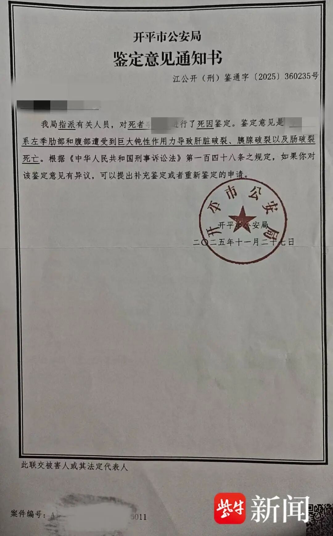 男童被生父女友踢死!生父出具谅解书生母反对!律师:谅解书有效 男童被生父女友踢死!生父出具谅解书生母反对!律师:谅解书有效