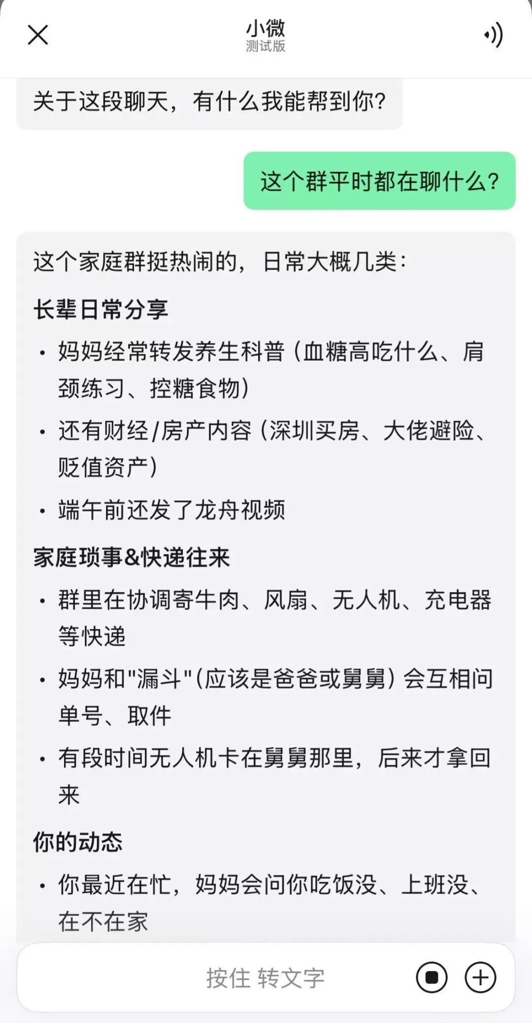 小微”来了!微信迎来重磅更新 小微”来了!微信迎来重磅更新
