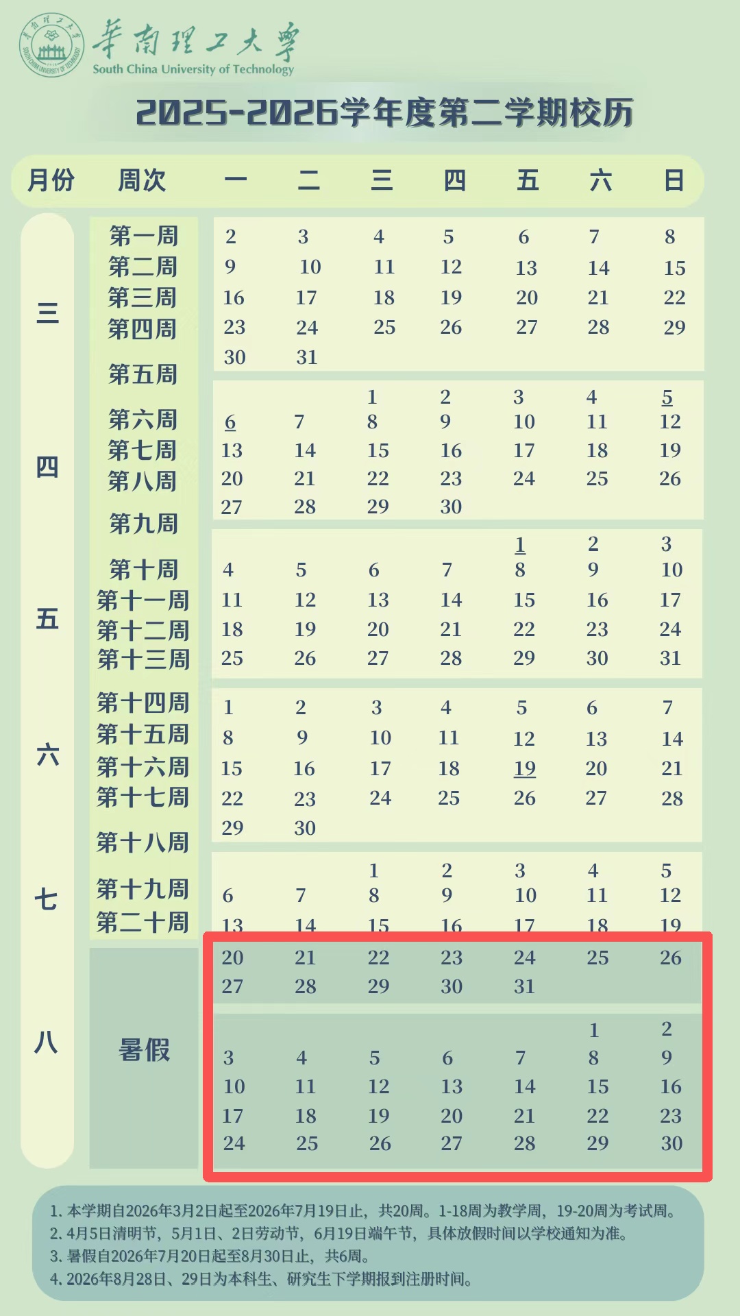 广州中小学放假时间来了！还有这些假期