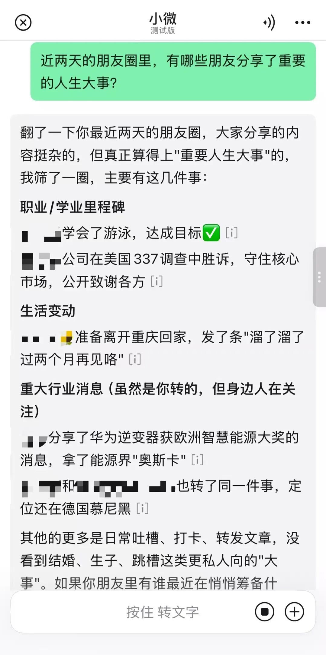 小微”来了!微信迎来重磅更新 小微”来了!微信迎来重磅更新