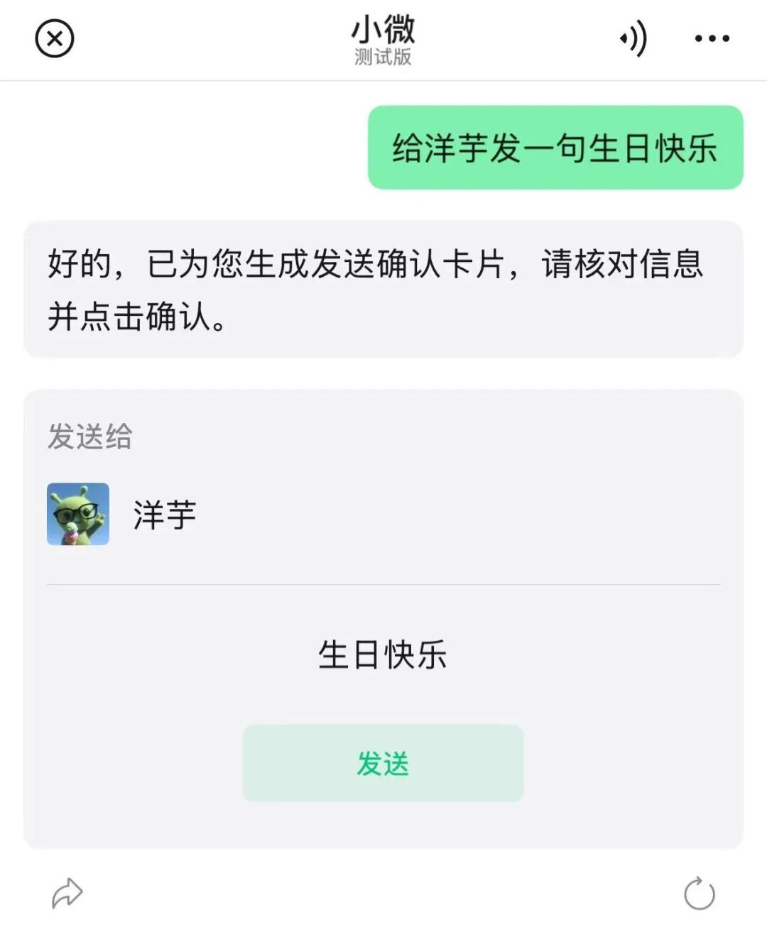 小微”来了!微信迎来重磅更新 小微”来了!微信迎来重磅更新