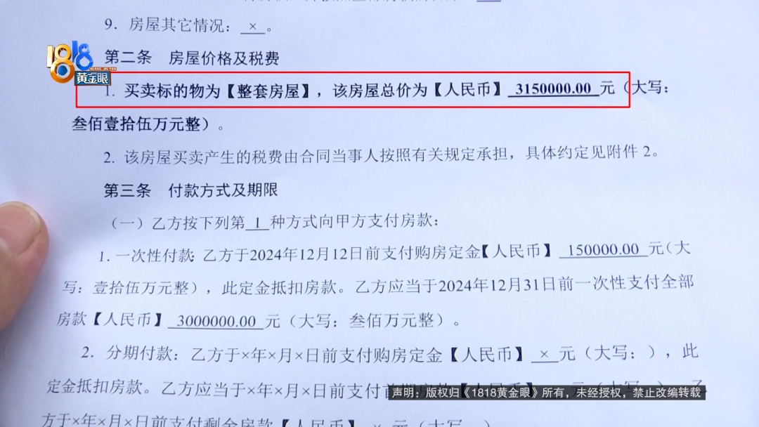 女子卖房遇买家爽快加价20万元,过户后彻底傻眼 女子卖房遇买家爽快加价20万元,过户后彻底傻眼