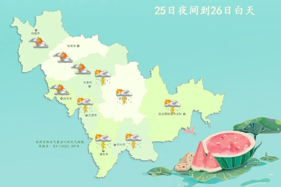 报!吉林省大部地区有雷阵雨,局部伴有强对流天气 报!吉林省大部地区有雷阵雨,局部伴有强对流天气