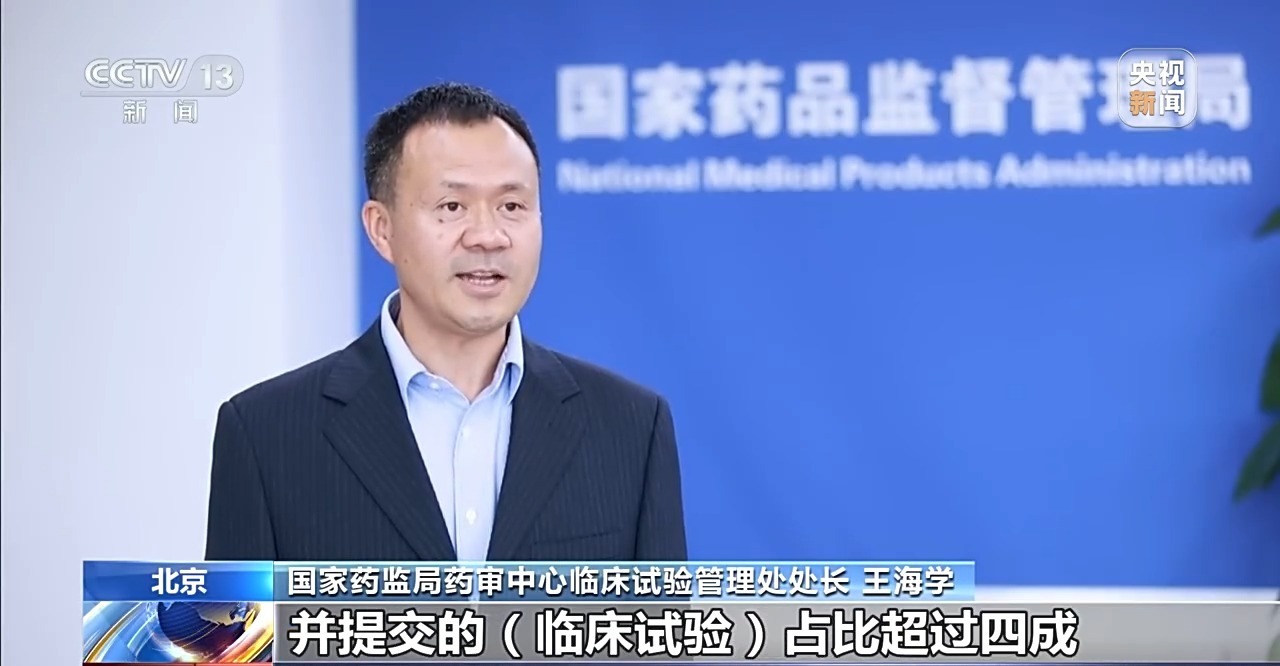2025年药物临床试验总量创新高 这些患者有了治疗新选择 2025年药物临床试验总量创新高 这些患者有了治疗新选择
