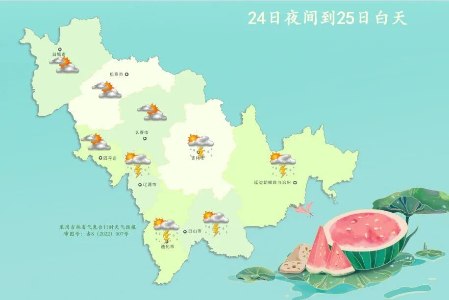 报!吉林省大部地区有雷阵雨,局部伴有强对流天气 报!吉林省大部地区有雷阵雨,局部伴有强对流天气