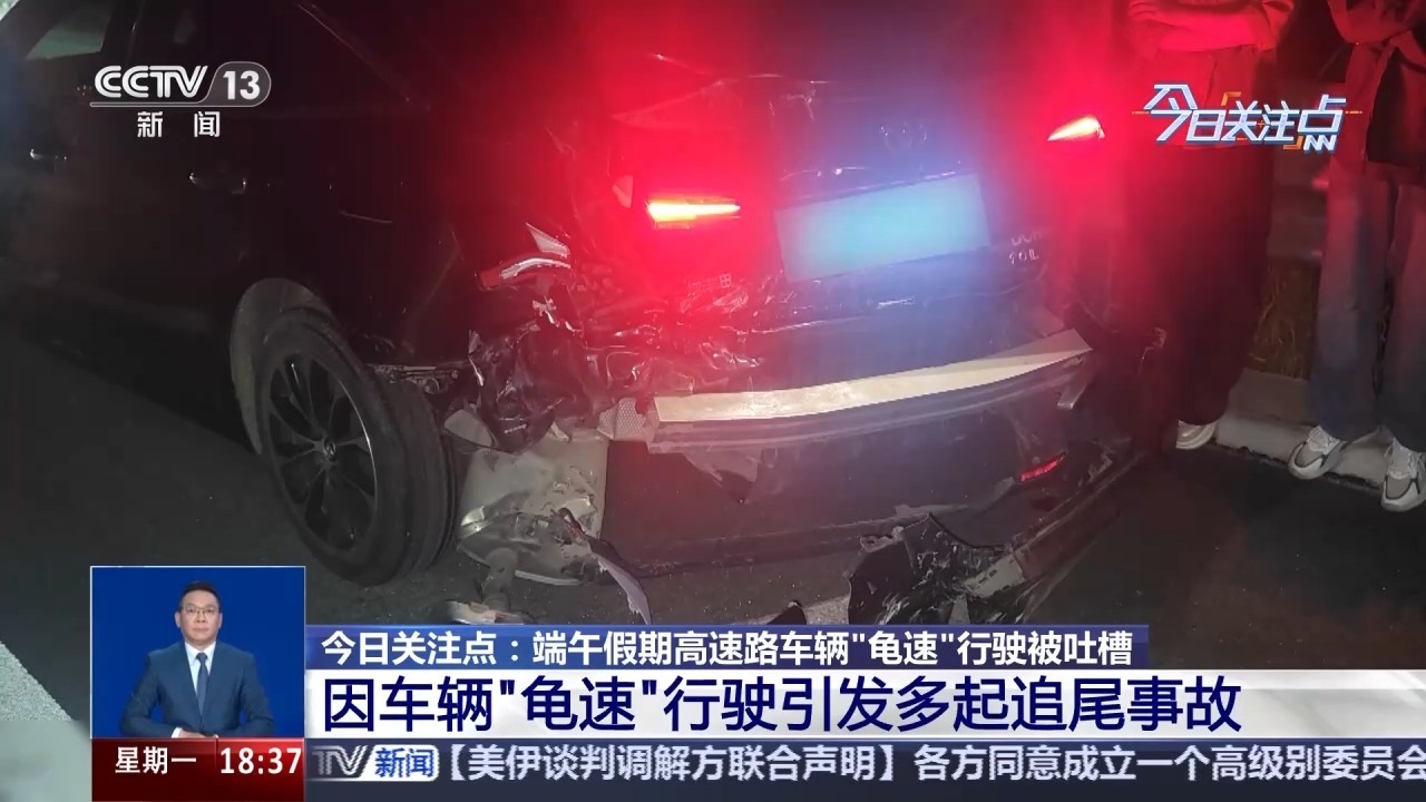 开车“越慢越好”?高速路 “龟速” 行驶也是违法 开车“越慢越好”?高速路 “龟速” 行驶也是违法