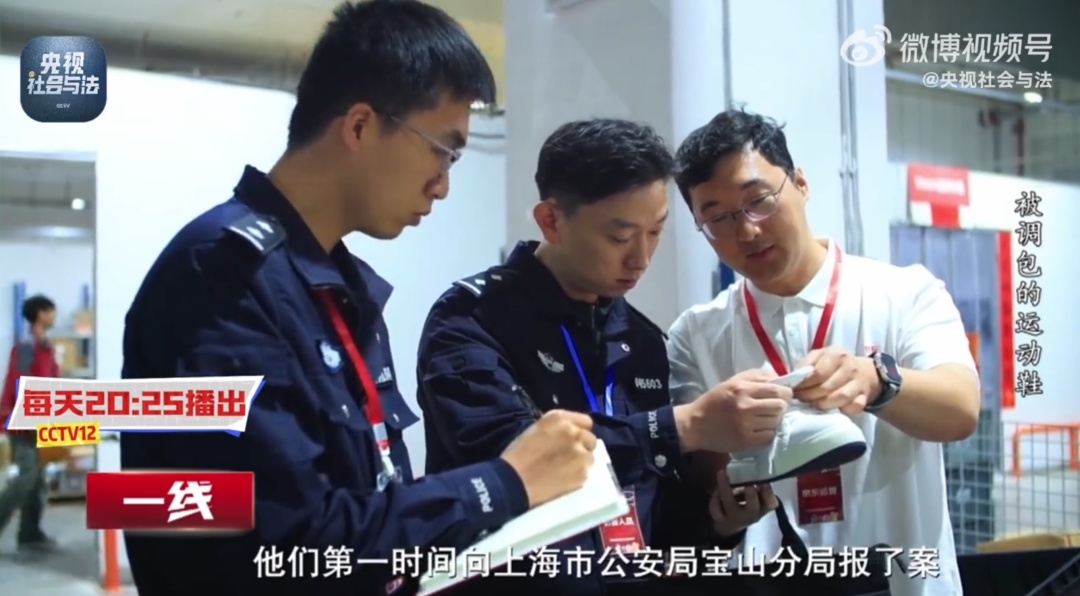 90后小伙“买真退假”被抓!警方披露细节:短短一月下单50余笔,涉案金额近15万元 90后小伙“买真退假”被抓!警方披露细节:短短一月下单50余笔,涉案金额近15万元