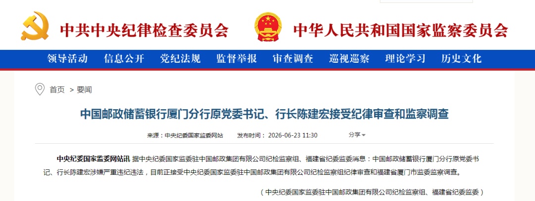 涉嫌严重违纪违法,陈建宏被查 涉嫌严重违纪违法,陈建宏被查