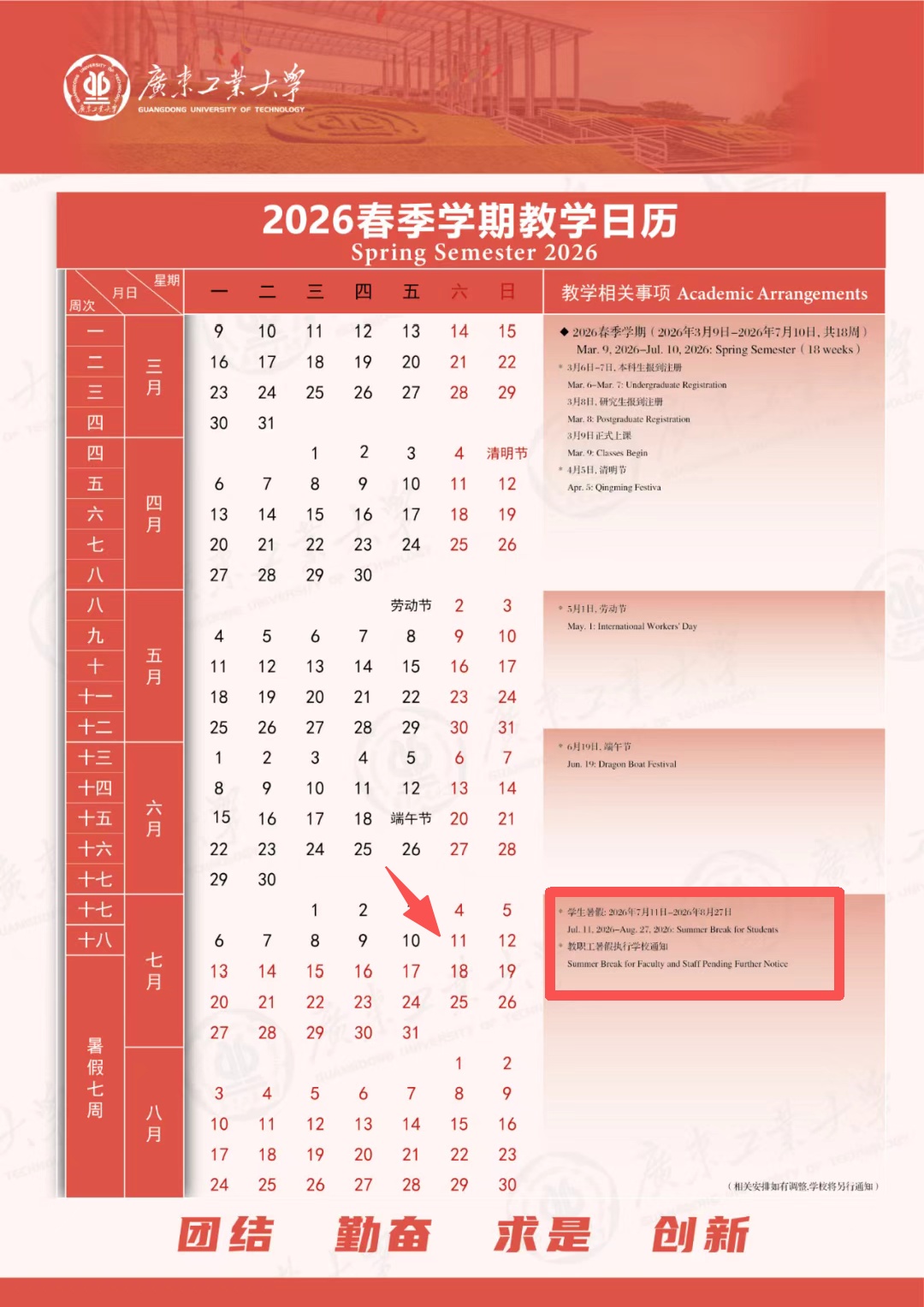 广州中小学放假时间来了！还有这些假期