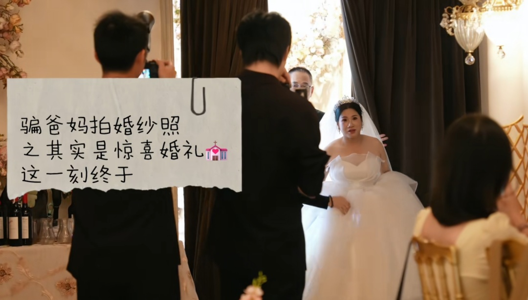 妈妈参加婚礼,突然发现新娘是自己,激动得像个小女孩……网友:幸福感溢出屏幕 妈妈参加婚礼,突然发现新娘是自己,激动得像个小女孩……网友:幸福感溢出屏幕