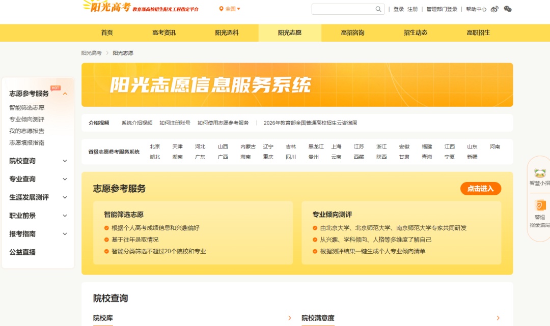 今起多地陆续公布高考分数，填报高考志愿前先看这份指南