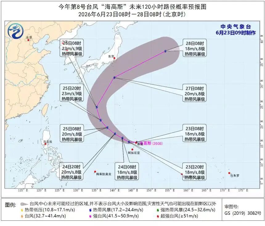今年第8号台风“海高斯”生成,和“米克拉”双台共舞;福建明起将迎来大范围降水天气,高温缓解 今年第8号台风“海高斯”生成,和“米克拉”双台共舞;福建明起将迎来大范围降水天气,高温缓解